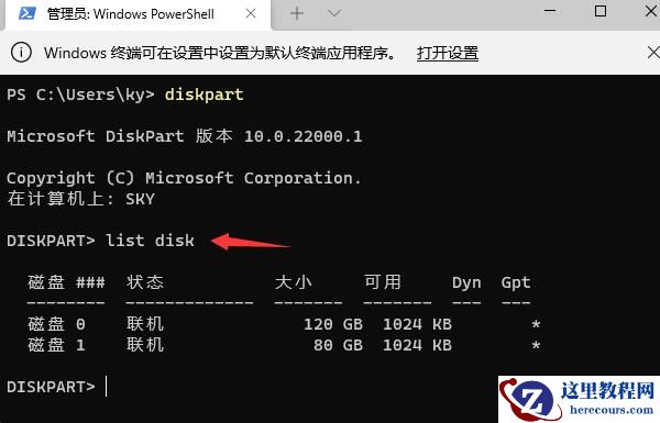 Win11系统怎么格式化硬盘？Win11系统格式化硬盘教程