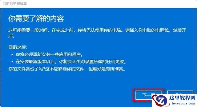 win11系统10天内可以降回win10吗？分享四种win11退回win10操作方法