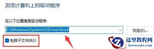 win11系统u盘驱动出现异常要怎么进行修复？