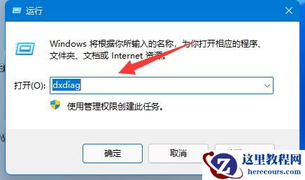 Win11如何查看自己电脑的显卡信息?Win11查看显卡配置方法