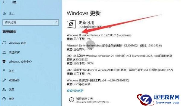为什么没收到Win11正式版的推送?如何升级到Win11?