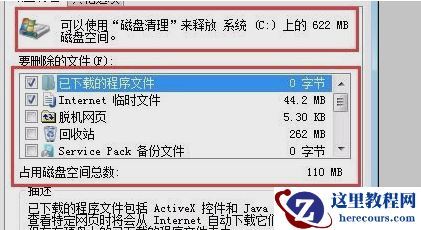 win11c盘变红满了如何清理?win11清理c盘释放内存教程