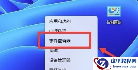 Win11蓝屏显示终止代码critical process died的修复方法