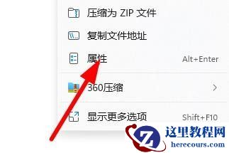 win11如何永久性更改文件开启方式？win11修改文件打开方式教程