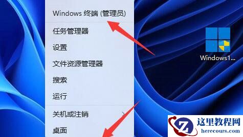 win11系统电脑关机后主机还在运行如何解决？