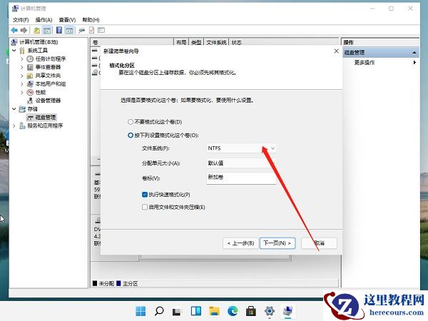 装Win11系统盘怎么分区？Win11分区教程