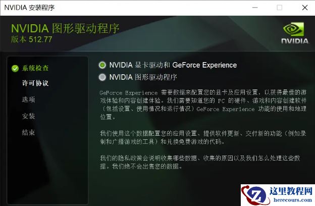 win11屏幕刷新率调整不了解决教程