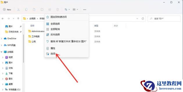 Win11文件后缀名如何显示？Win11文件后缀名显示操作方法