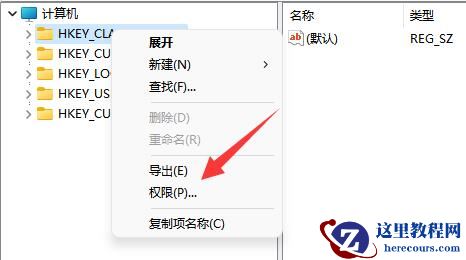 win11无法将值写入注册表怎么办?win11注册表不能写入值解决方法