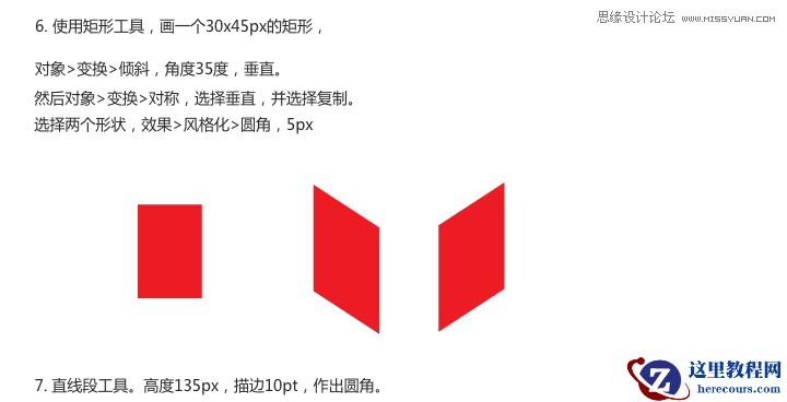 Illustrator设计扁平化风格的飞镖图标
