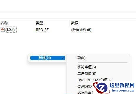 win11怎么恢复传统右键菜单?win11右键菜单更改为经典样式