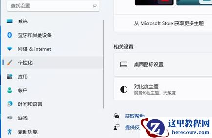 Win11怎么隐藏回收站？Win11隐藏回收站方法