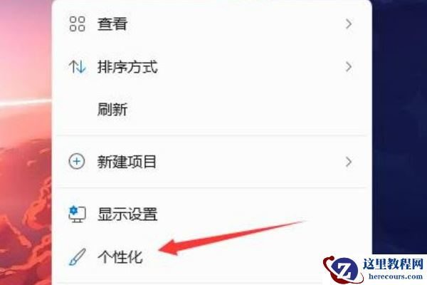 win11任务栏图标变暗了怎么解决？win11任务栏图标变暗解决教程