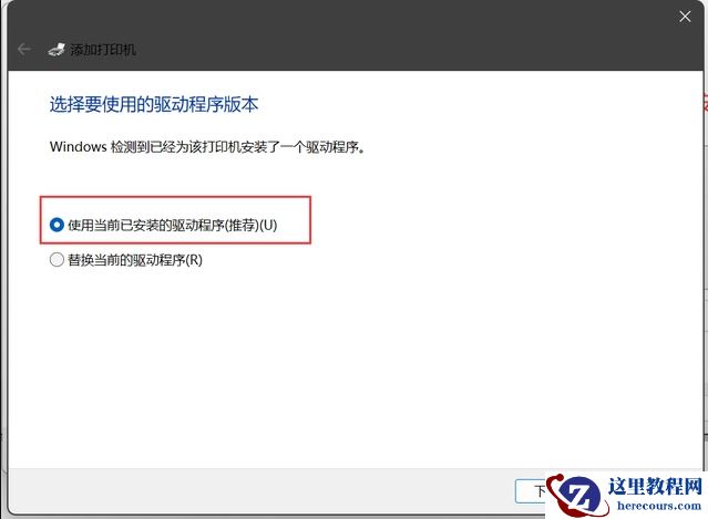 win11 22H2版本共享打印问题完美解决方法