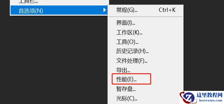 Win11 PS2022闪退怎么办?Win11 PS2022闪退的解决方法