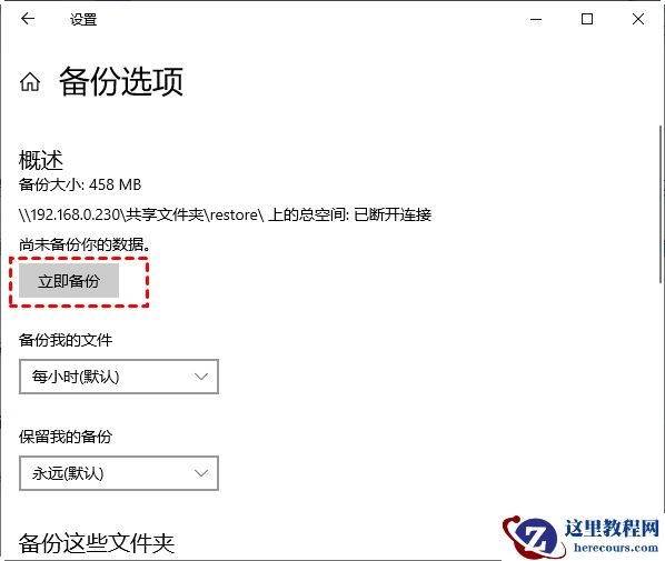 win11怎么设置自动备份?Windows11三种自动备份设置方法