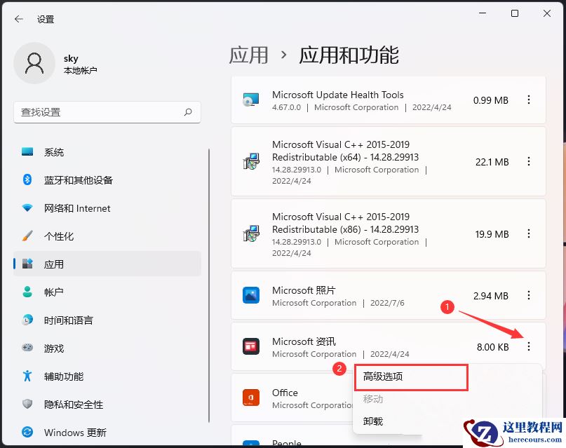 win11如何禁止软件后台运行?win11禁止软件后台运行操作分享
