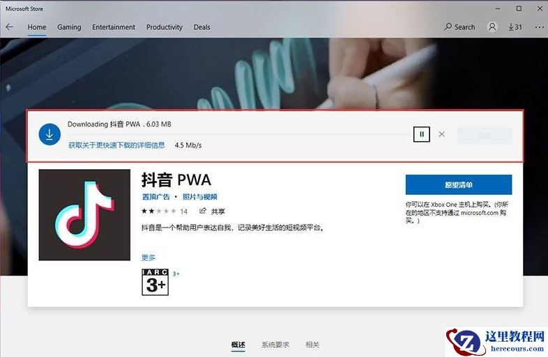 Win11安装安卓应用教程 怎么在Win11安装安卓