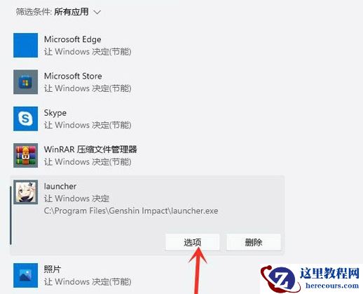 Win11玩游戏怎么设置独立显卡运行？Win11设置独立显卡高性能模式教程