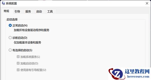 Win11登录提示你的pin不可用单击以重新设置pin怎么解决？