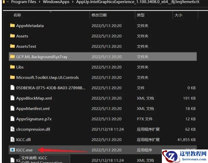 win11系统电脑的英特尔显示器节能功能如何关闭?