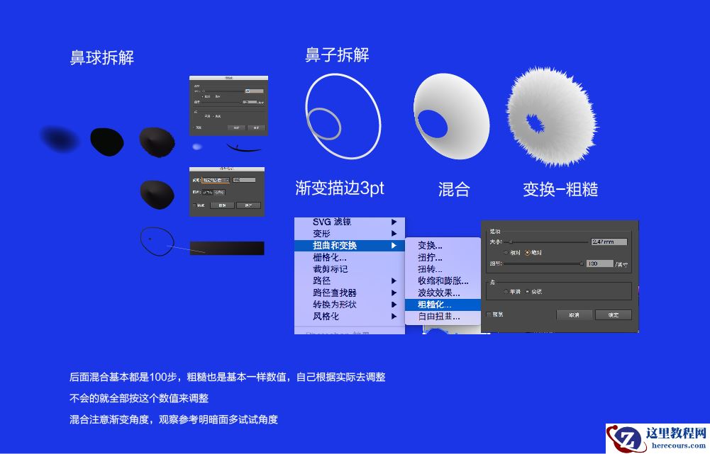 Illustrator绘制矢量风格的插画熊猫教程