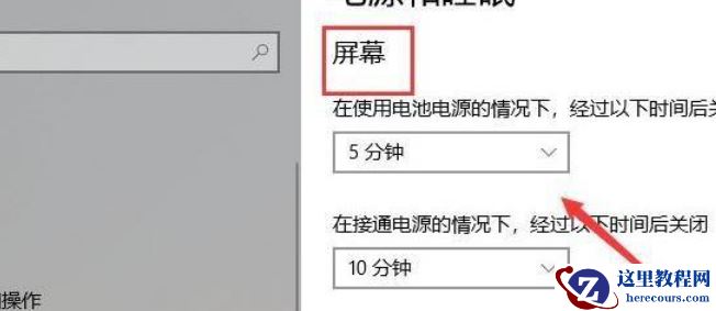 Win11怎么更改系统休眠时间?Win11更改系统休眠时间操作方法