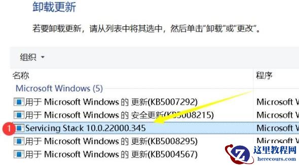 win11卸载更新的后果是什么?win11卸载更新步骤分享