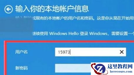 Win11怎么改用本地账户登录？Win11改用本地账户登录方法