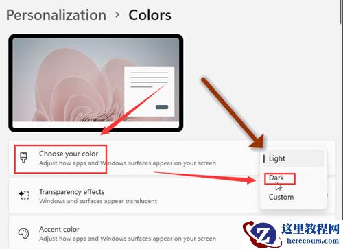 Win11主题颜色怎么修改？怎么修改win11主题颜色？