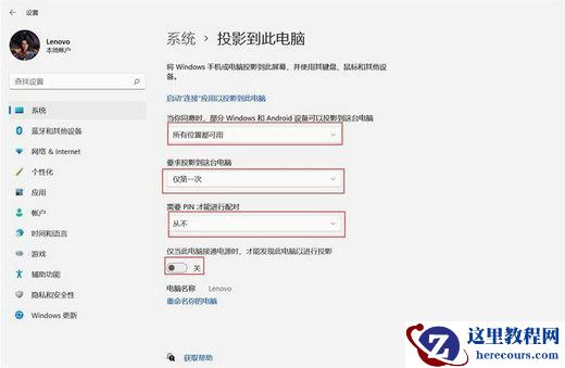 Win11投影到此电脑怎么使用?Win11投影到此电脑使用教程
