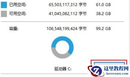 Win11更新完之后C盘占用过高怎么办？Win11更新后c盘满了教程