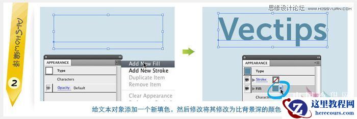 Illustrator制作可编辑的凸版印刷样式字