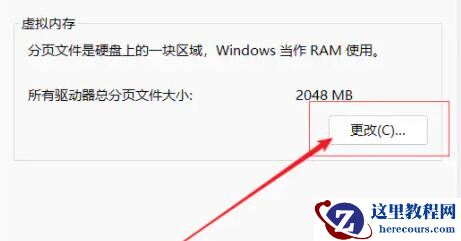Win11如何设置虚拟内存?Win11设置虚拟内存的方法