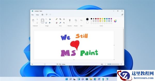 经典即将大翻新!Win11画图将迎来全新设计