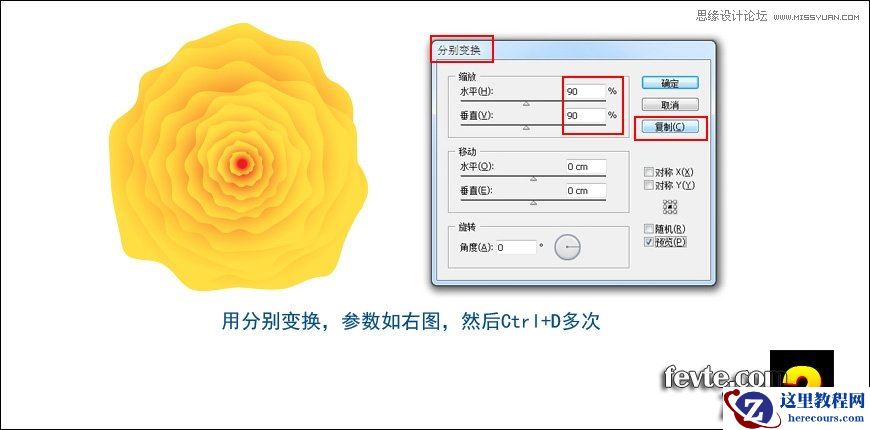 Illustrator绘制绽放的牡丹花教程