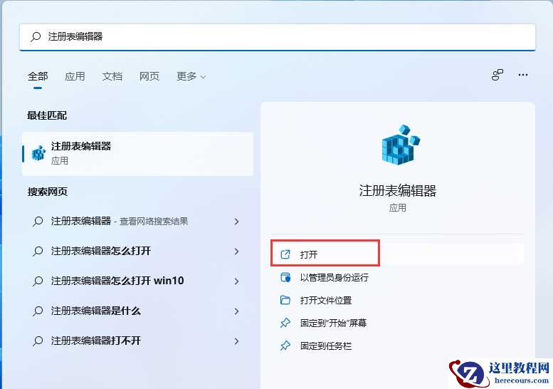 Win11开机显示账户登录信息设置步骤