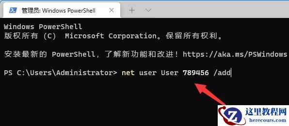 Win11电脑提示“管理员已阻止你运行此应用”解决教程