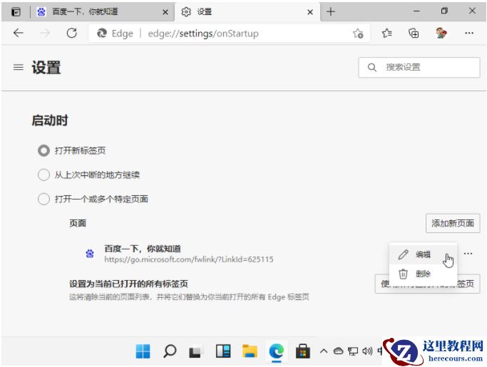 怎么在win11中设置默认浏览器？Win11设置默认浏览器详细步骤