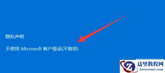 win11怎么创建本地账户