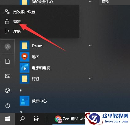 Win11怎样用快捷键锁屏?Win11锁屏有哪几种