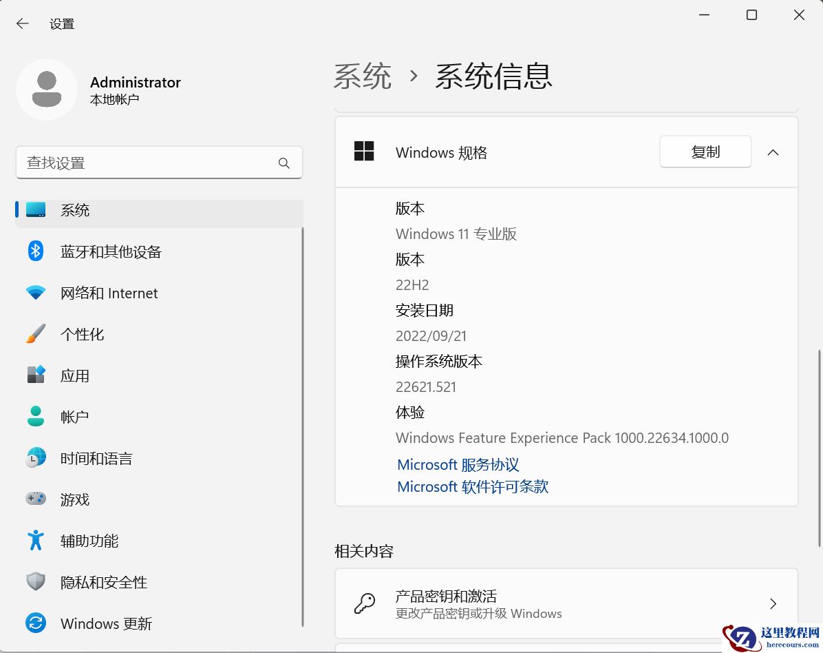 Win11 22H2 22621.521版本系统发布 附更新日志