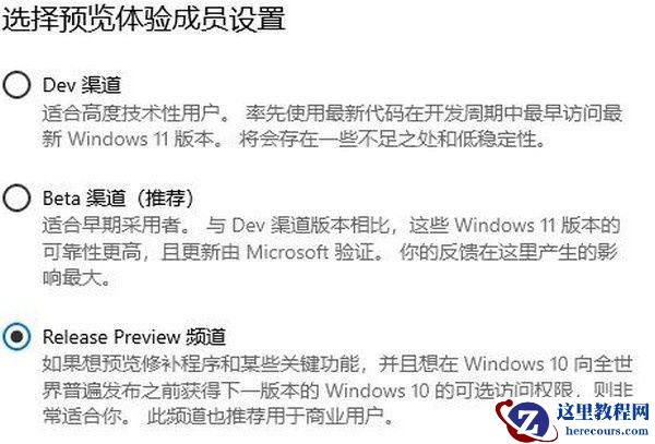 Win11预览版和正式版有什么区别?预览版可以升级正式版吗?