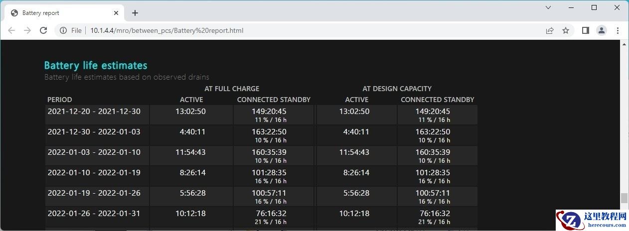win11笔记本查看电池健康度和损耗方法