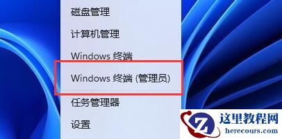win11关闭内存压缩详细步骤
