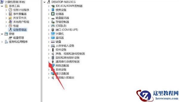Win11无法识别的usb设备怎么解决？Win11无法识别usb设备怎么办？