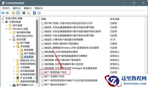 win11怎么获取管理员权限?win11管理员权限获取方法介绍