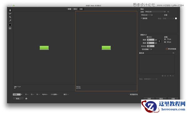 Illustrator教程：如何导出已经设计好的按钮