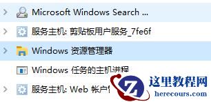 Win11任务栏一直转圈圈的解决方法
