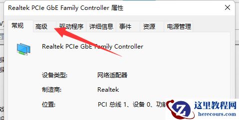 Win11频繁断网怎么办？Win11以太网频繁掉线重连的解决方法